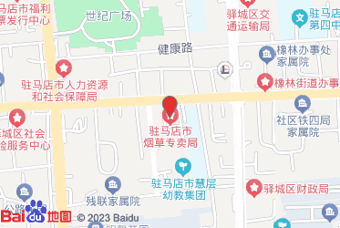 驻马店市烟草专卖局（公司）