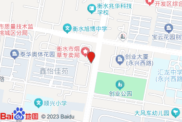 衡水市烟草专卖局（公司）