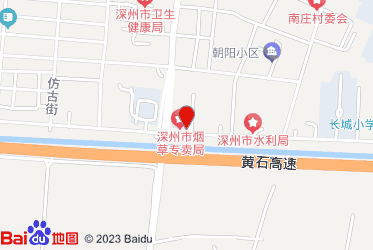 深州市烟草专卖局（营销部）