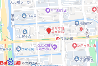 洛阳市烟草专卖局（公司）