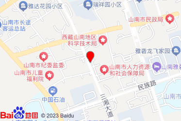 山南市烟草专卖局（公司）