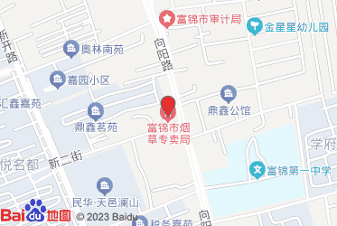 富锦市烟草专卖局（分公司）