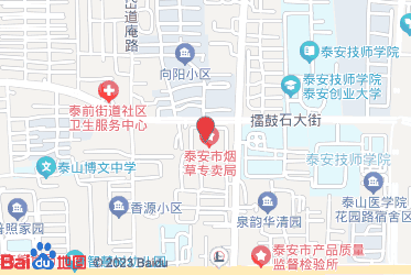 泰安市烟草专卖局（公司）