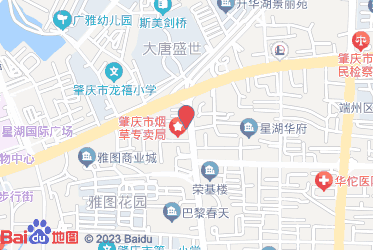 肇庆市烟草专卖局（公司）