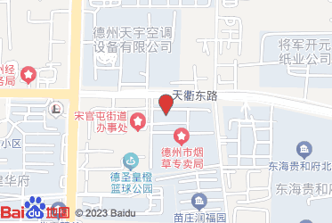 德州市烟草专卖局（公司）