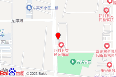 阳谷县烟草专卖局（营销部）