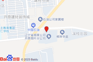 开原市烟草专卖局（分公司）