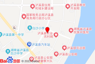 泸溪县烟草专卖局（分公司）