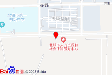 北镇市烟草专卖局（营销部）