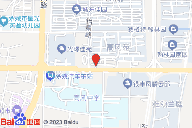 余姚市烟草专卖局（分公司）